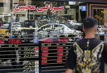 Iran Pledges Response After US Expands Economic Sanctions Iran vows retaliation as US widens economic sanctions